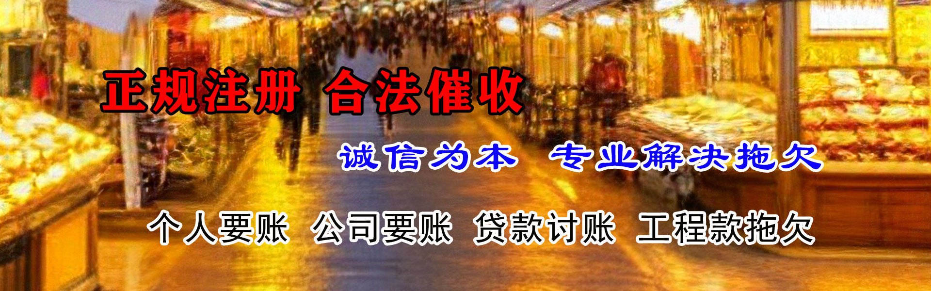 银川要款公司