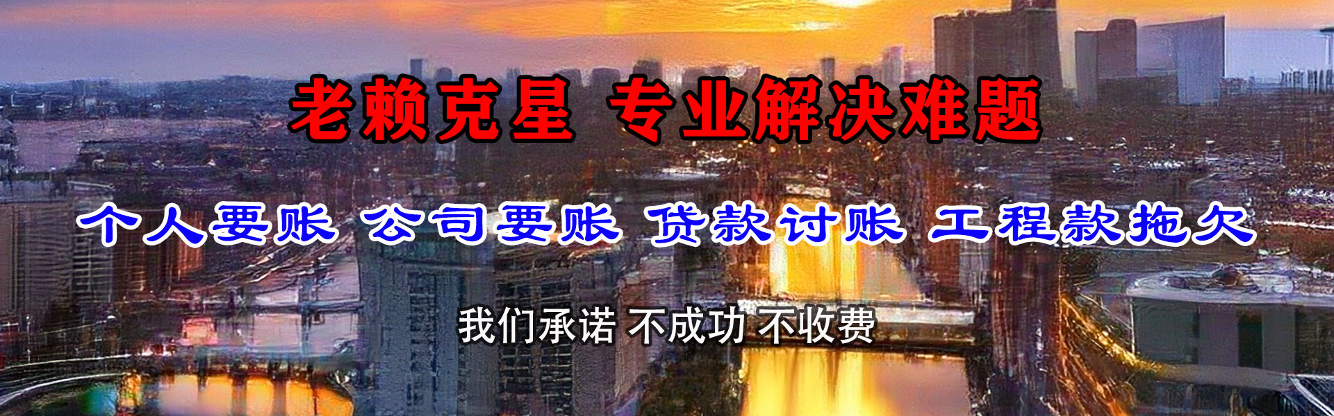 银川收帐公司
